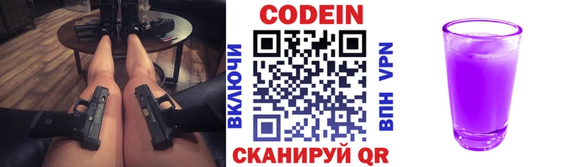 hydra ссылки Пугачёв Кодеиновый сироп Lean Purple Drank магазин продажи