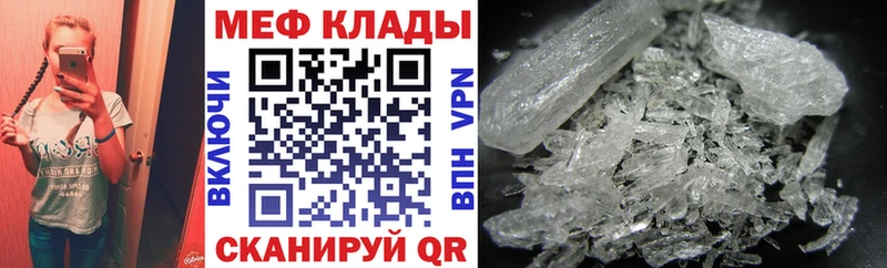 МЕФ мука Пугачёв